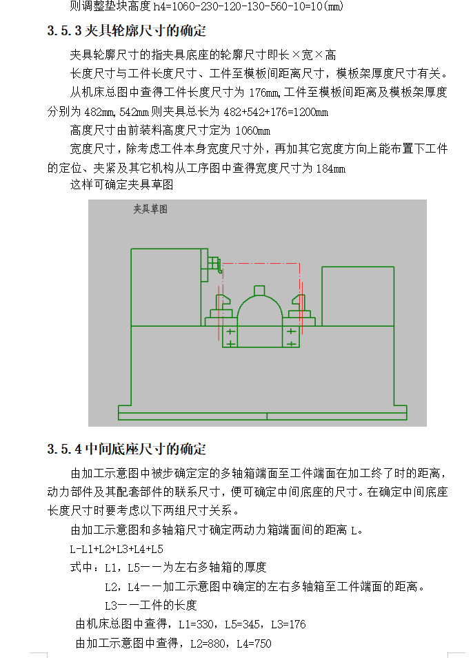 图片[4]-S195柴油机机体三面精镗组合机床（含夹具）-锤锤工作室