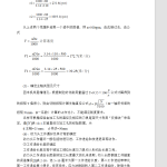 S195柴油机机体三面精镗组合机床（含夹具）-锤锤工作室