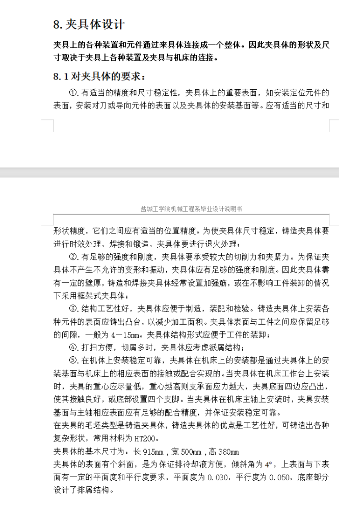 图片[5]-S195柴油机机体三面精镗组合机床（含夹具）-锤锤工作室