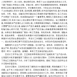 S195柴油机机体三面精镗组合机床（含夹具）-锤锤工作室