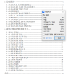 C6140普通车床主轴箱传动设计-锤锤工作室