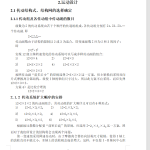 C6140普通车床主轴箱传动设计-锤锤工作室