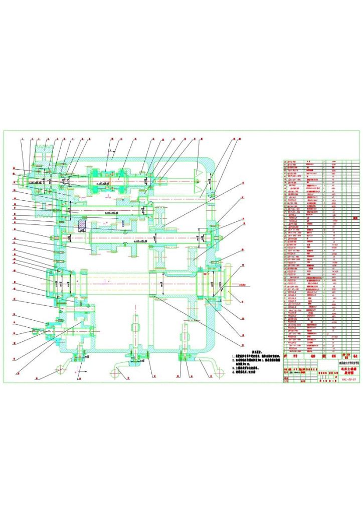 图片[10]-C6140普通车床主轴箱传动设计-锤锤工作室