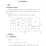 C6140普通车床主轴箱传动设计-锤锤工作室