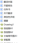 C6140普通车床主轴箱传动设计-锤锤工作室