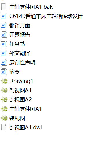 C6140普通车床主轴箱传动设计-锤锤工作室