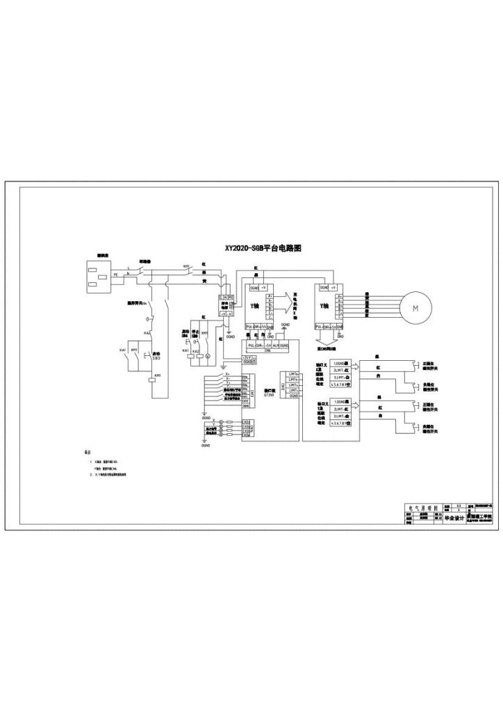 图片[13]-C6140普通车床工作台数控改造（含SW三维设计）-锤锤工作室