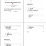 C6140普通车床工作台数控改造（含SW三维设计）-锤锤工作室