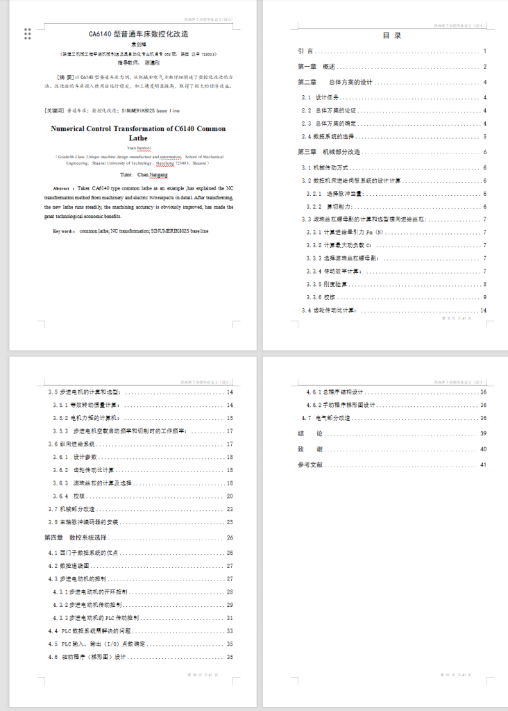 图片[4]-C6140普通车床工作台数控改造（含SW三维设计）-锤锤工作室