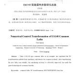 C6140普通车床工作台数控改造（含SW三维设计）-锤锤工作室