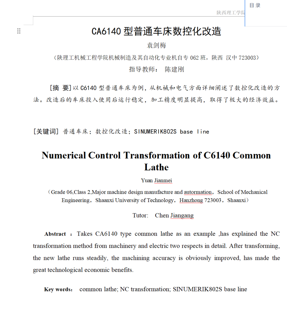 图片[2]-C6140普通车床工作台数控改造（含SW三维设计）-锤锤工作室