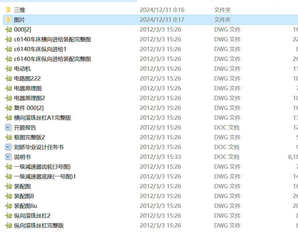 图片[8]-C6140普通车床工作台数控改造（含SW三维设计）-锤锤工作室