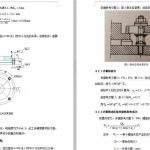 定位盘机械加工工艺规程及夹具设计-锤锤工作室