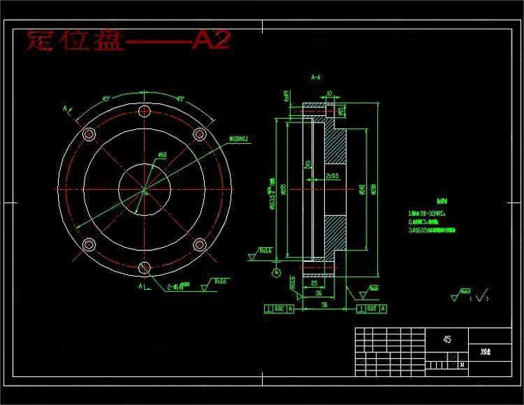图片[6]-定位盘机械加工工艺规程及夹具设计-锤锤工作室