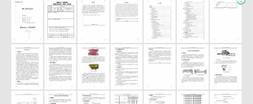 图片[3]-离心撒肥机设计-锤锤工作室