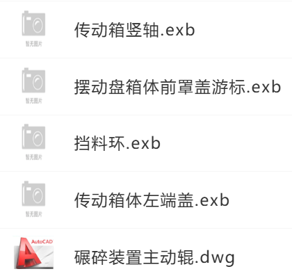 图片[7]-离心撒肥机设计-锤锤工作室
