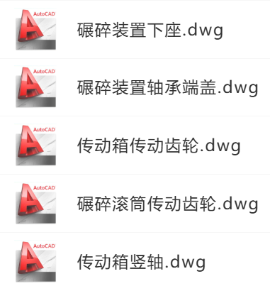 图片[8]-离心撒肥机设计-锤锤工作室
