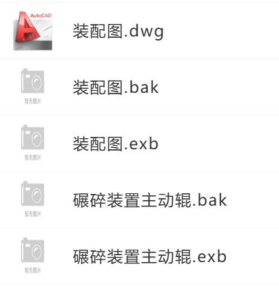 图片[5]-离心撒肥机设计-锤锤工作室