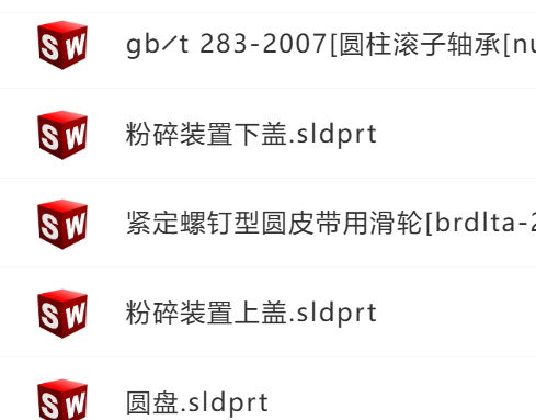 图片[10]-离心撒肥机设计-锤锤工作室