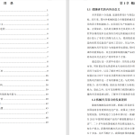 定位盘加工工艺编制及钻孔夹具设计-开题报告制造说明书CAD图纸工艺卡片-锤锤工作室