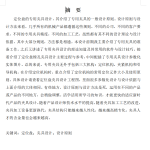 定位盘加工工艺编制及钻孔夹具设计-开题报告制造说明书CAD图纸工艺卡片-锤锤工作室