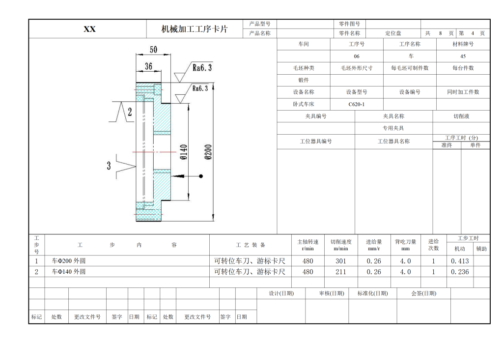图片[9]-定位盘加工工艺编制及钻孔夹具设计-开题报告制造说明书CAD图纸工艺卡片-锤锤工作室