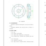定位盘加工工艺编制及钻孔夹具设计-开题报告制造说明书CAD图纸工艺卡片-锤锤工作室