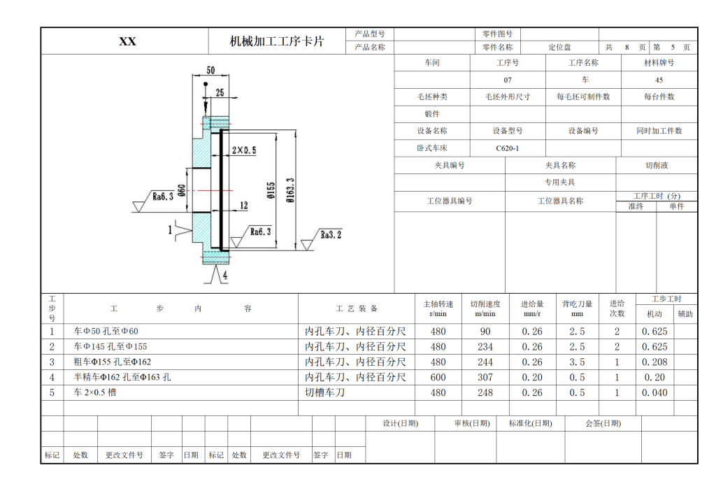 图片[10]-定位盘加工工艺编制及钻孔夹具设计-开题报告制造说明书CAD图纸工艺卡片-锤锤工作室
