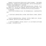 齿轮轴加工工艺规程的设计-锤锤工作室