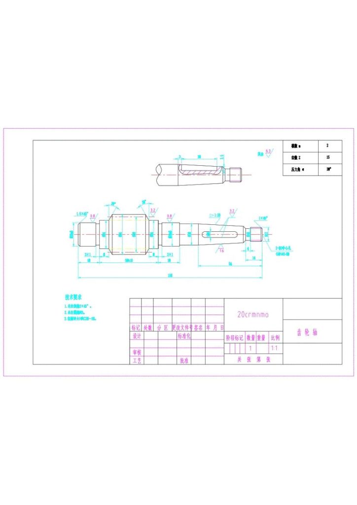 图片[12]-齿轮轴加工工艺规程的设计-锤锤工作室