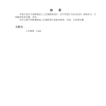 齿轮轴加工工艺规程的设计-锤锤工作室