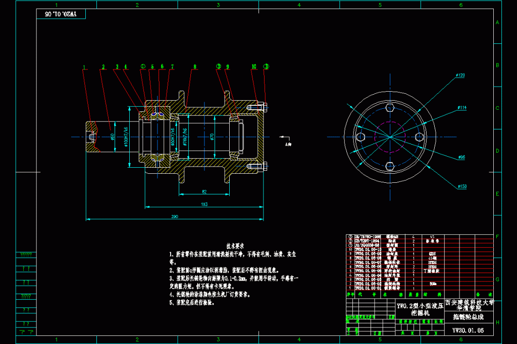 图片[12]-液压挖掘机行走装置设计-锤锤工作室