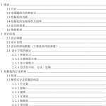 液压挖掘机行走装置设计-锤锤工作室