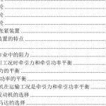 液压挖掘机行走装置设计-锤锤工作室