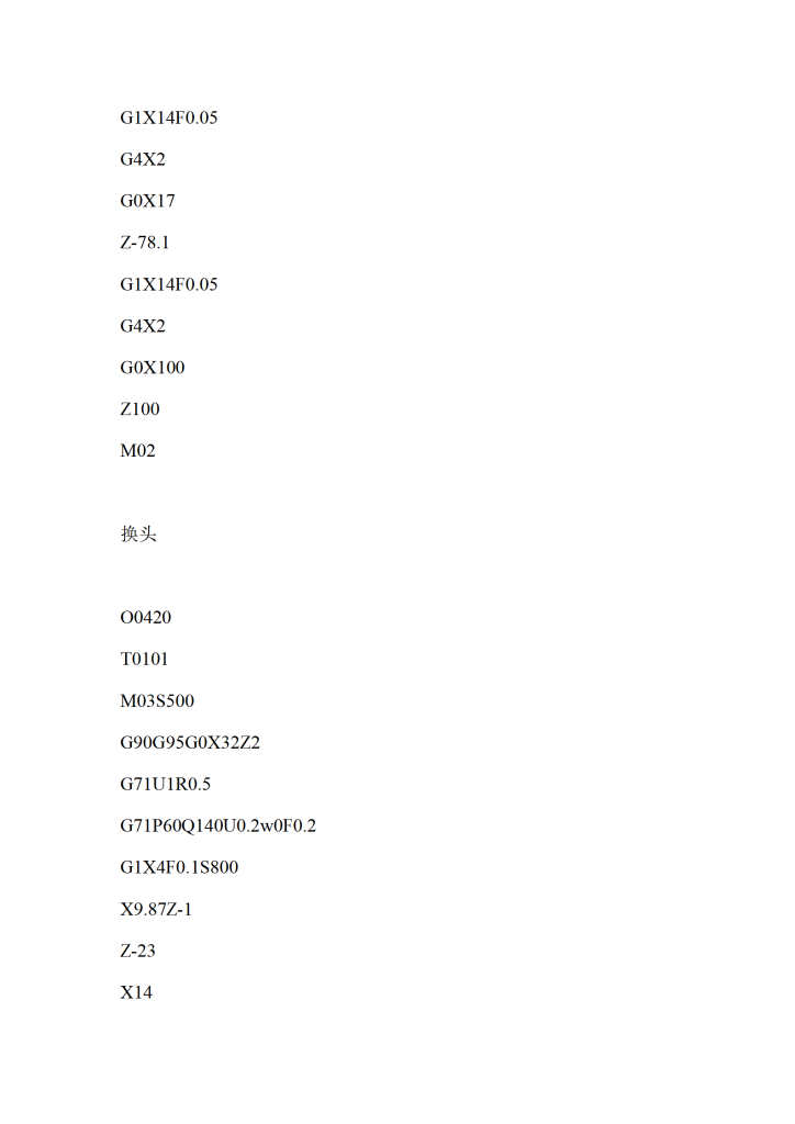 图片[30]-齿轮轴零件加工工艺、程序编制毕业设计-锤锤工作室