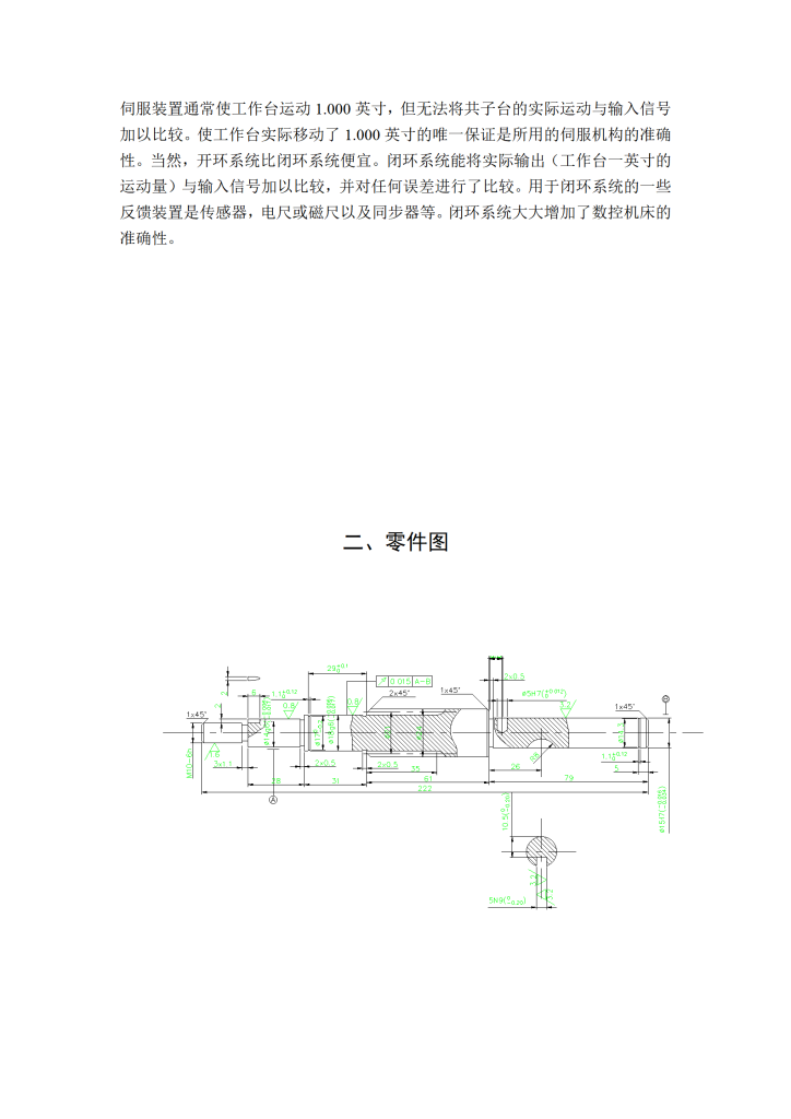 图片[46]-齿轮轴零件加工工艺、程序编制毕业设计-锤锤工作室