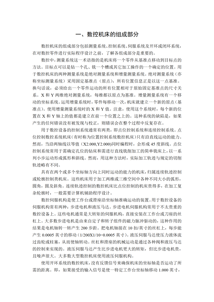 图片[45]-齿轮轴零件加工工艺、程序编制毕业设计-锤锤工作室