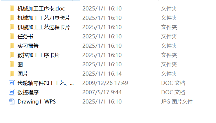 图片[8]-齿轮轴零件加工工艺、程序编制毕业设计-锤锤工作室