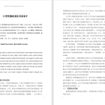 小型挖掘机液压系统设计(含CAD零件图,装配图-锤锤工作室