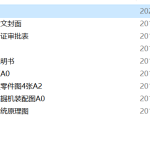 小型挖掘机液压系统设计(含CAD零件图,装配图-锤锤工作室