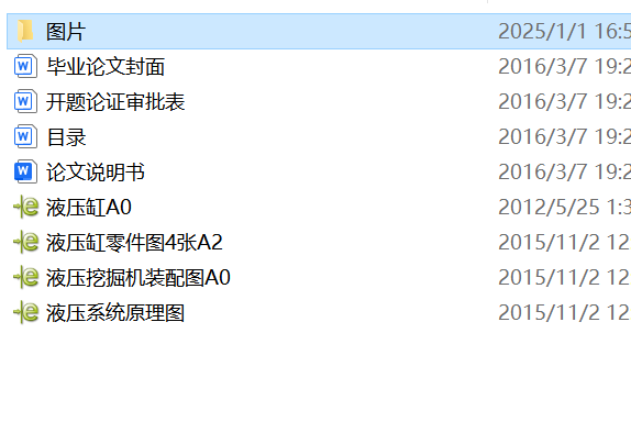 小型挖掘机液压系统设计(含CAD零件图,装配图-锤锤工作室