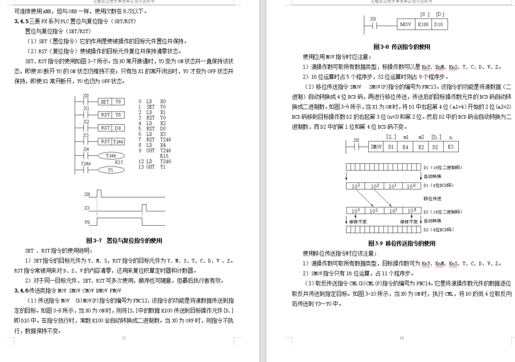 图片[7]-知识竞赛抢答器PLC设计-锤锤工作室