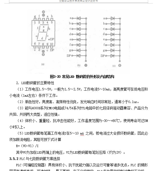 图片[8]-知识竞赛抢答器PLC设计-锤锤工作室