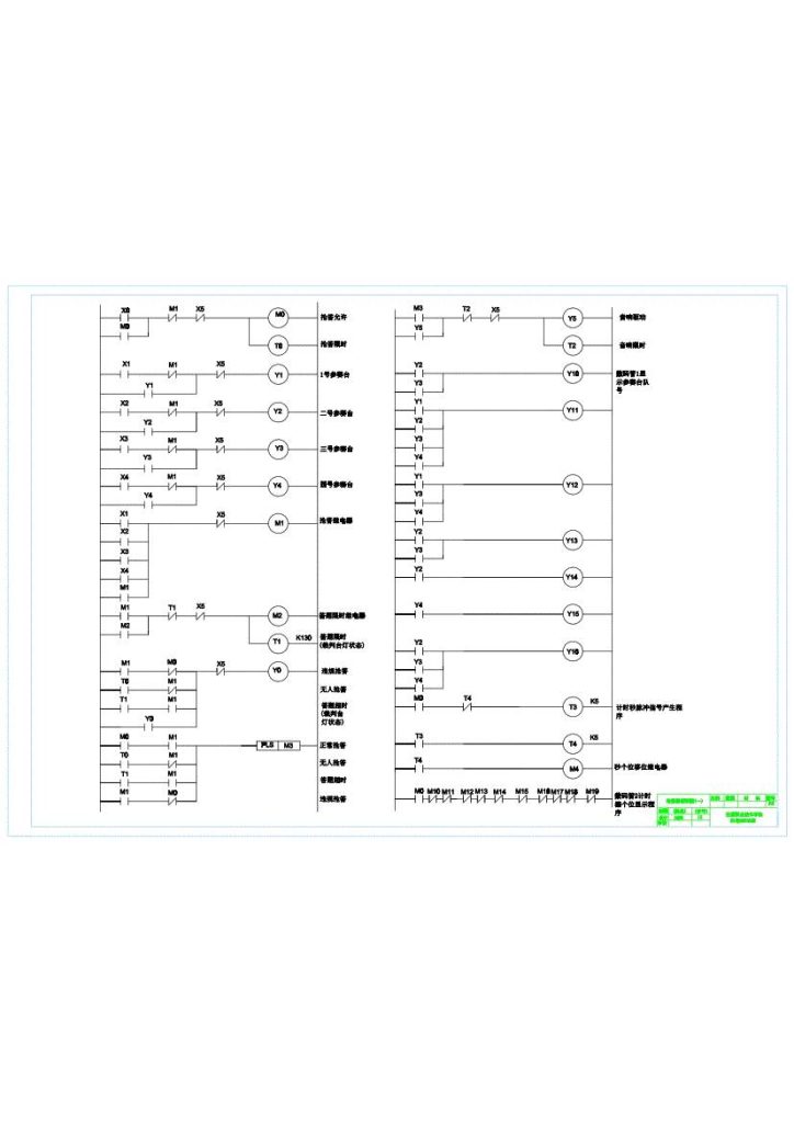 图片[21]-知识竞赛抢答器PLC设计-锤锤工作室