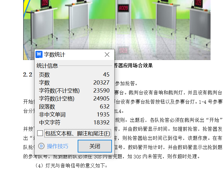 知识竞赛抢答器PLC设计-锤锤工作室