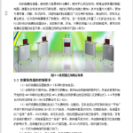 知识竞赛抢答器PLC设计-锤锤工作室