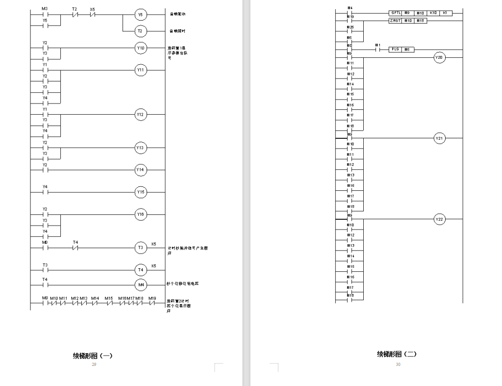 图片[32]-知识竞赛抢答器PLC设计-锤锤工作室