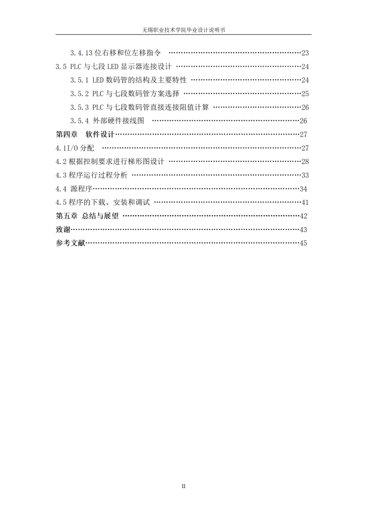 图片[38]-知识竞赛抢答器PLC设计-锤锤工作室