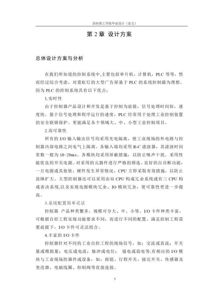 图片[10]-基于PLC的霓虹广告屏控制-锤锤工作室