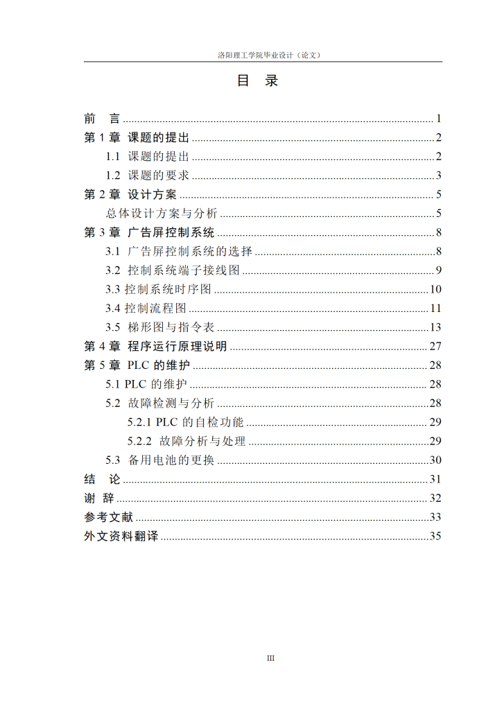 图片[15]-基于PLC的霓虹广告屏控制-锤锤工作室